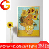 梵高凡高向日葵油画美式客厅卧室餐厅装饰画壁画挂画玄关沙发