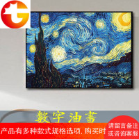 diy数字油画客厅手绘装饰画梵高星空下的尼罗河油彩填色手工