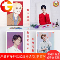 justin黄明昊 diy数字油彩画偶像练习生手工手绘填充涂色数字油画