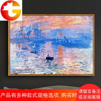 莫奈日出印象装饰画艺术画世界名画古典油画美式客厅餐厅风景画