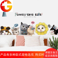 可爱小花猫咪墙贴纸创意卡通卧室床头装饰品贴画客厅沙发背景贴纸