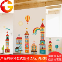 大型儿童房卧室卡通城堡装饰品墙贴纸幼儿园可爱建筑自粘墙纸贴画