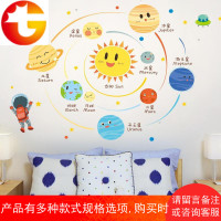 儿童房卡通墙贴幼儿园教室卧室墙壁背景装饰贴画行星星球早教贴纸
