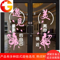 遇见美丽墙贴纸花仙子美容美甲纹绣半永久店铺橱窗玻璃墙面贴画
