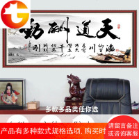 励志标语墙贴天道酬勤自粘字画书房办公室客厅装饰墙壁贴纸贴画