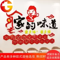 餐馆3d立体墙贴火锅店餐饮店背景墙布置创意墙纸贴画饭店墙面装饰