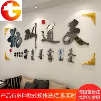 天道酬勤励志墙贴纸3d立体亚克力字画公司企业办公室背景墙面装饰