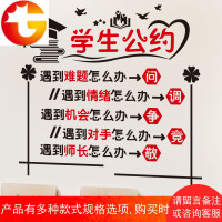 小学高中教室文化墙装饰布置墙面励志墙贴画标语文字学生公约贴纸