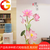 莲鱼荷花3D立体墙贴画墙壁纸墙面墙画房间装饰品卧室贴纸自粘墙纸
