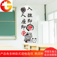 励志墙贴墙面装饰小学生教室班级文化墙标语培训班布置墙贴纸贴画