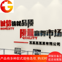 工厂企业文化墙标语贴纸公司办公室墙面装饰励志墙贴亚克力3d立体