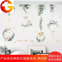 贴纸卧室装饰布置墙贴纸自粘温馨宿舍改造ins贴画小房间改造用品