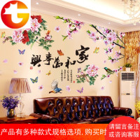 3D立体墙贴画客厅电视背景墙瓷砖壁纸装饰贴纸家和万事兴墙纸自粘