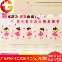 儿童舞蹈艺术培训班音乐教室幼儿园舞蹈房墙面装饰布置3d立体墙贴