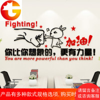 公司企业办公室文化墙上装饰布置励志墙贴标语3d立体亚克力墙贴纸