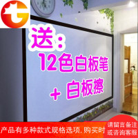 软白板纸墙贴家用儿童宝小孩可擦写字的办公学校绘画黑板涂鸦墙膜