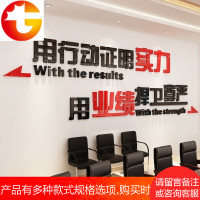 励志标语墙贴业绩捍卫尊严激励文字企业文化墙贴纸公司办公室装饰