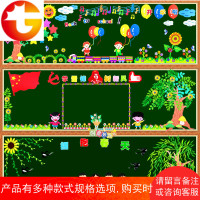 4米大型小学黑板报装饰墙贴教室布置班级文化墙开学主题立体贴画