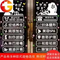 创意美容院纹绣美甲店养生会所玻璃贴纸 店铺橱窗广告装饰墙贴