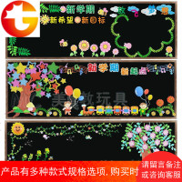 大型小学黑板报教室布置幼儿园班级装饰清明阅读书主题文化墙贴