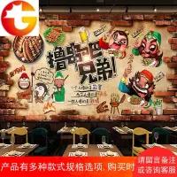 撸串串墙贴烧烤火锅饭店壁纸自粘墙纸壁画工装背景餐厅贴画墙布3d