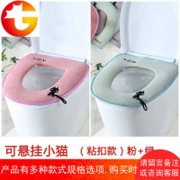 2个装马桶垫坐垫卡通绣花粘贴式拉链夏季坐便垫套通用加厚马桶套