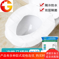 马桶坐垫纸粘贴便携式一次性通用旅行旅游孕产妇坐便防水隔菌隔冷