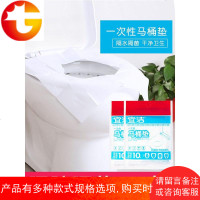 50片一次性马桶垫旅行粘贴厕所便携孕产妇坐便器坐便套垫纸马桶套