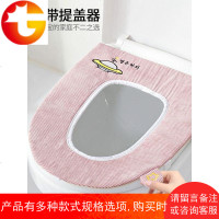 马桶垫坐垫家用冬季可爱马桶圈坐便器套厕所马桶贴粘贴式通用防水