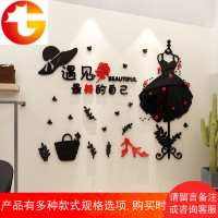 创意店铺装饰亚克力墙贴画3d立体女装服饰店前台橱窗玻璃墙面贴纸