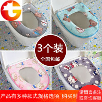 加绒马桶垫坐垫加厚通用粘贴式马桶坐垫防水坐便套坐便器垫