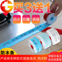厨房水槽防水贴卫生间马桶美缝台面防霉地墙角缝隙装饰贴纸密封条
