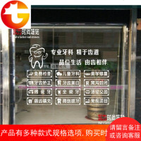 牙科口腔装饰品口腔牙齿宣传图片整形诊所医院挂图背景墙壁玻璃贴