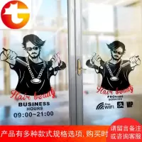 个性发型师美发理发店创意玻璃贴纸橱窗布置装饰自粘墙贴纸贴画