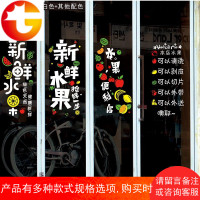 创意新鲜水果橱窗玻璃贴纸创意果蔬超市汁饮品店铺装饰墙贴