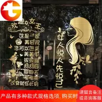 美容院SPA养生会所玻璃贴纸美甲化妆品店铺橱窗装饰创意墙贴画