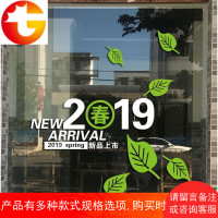 春天春季橱窗装饰贴纸墙贴商铺装饰贴服装店玻璃墙面布置贴画