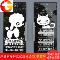 宠物店玻璃贴纸 用品创意狗狗美容店墙贴欢迎光临宠物洗澡贴画