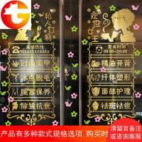 美甲店玻璃贴纸美睫纹绣创意装饰养身会所美容院橱窗广告墙贴画