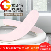 马桶垫坐垫家用马桶套坐便套厕所防水冬季通用粘贴厚马桶贴