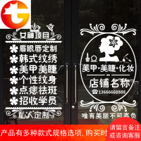 创意美容院美甲店玻璃贴纸养生会所橱窗布置装饰墙贴画自粘防水