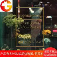 定制营业时间服装店咖啡店餐厅花店美容玻璃橱窗创意墙贴画贴纸