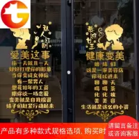 广告贴纸墙贴画自粘文字化妆品美容院玻璃店铺商铺装饰创意