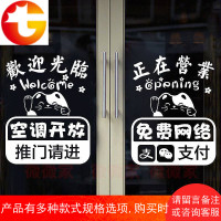 店玻璃贴纸创意欢迎光临冷气空调开放玻璃贴装饰个性贴画卉上