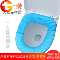无纺布一次性马桶套产妇旅行通用家用坐便器圈旅游粘贴座便垫子夏