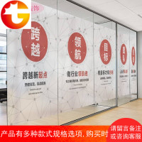 窗户玻璃贴纸企业文化励志标语透光不透明办公室移隔断磨砂贴膜