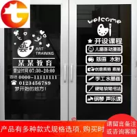 书法美术绘画室教育机构玻璃橱窗贴纸艺术培训班学校教室墙贴画