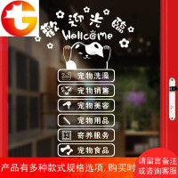 宠物店装饰贴 玻璃贴纸用品创意 墙贴纸欢迎光临定制广告橱窗贴