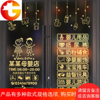 可定制店铺名称育婴房橱窗玻璃贴纸游泳馆母婴店装饰墙贴画