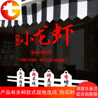 小龙虾玻璃橱窗贴纸火锅店饭店个性创意店铺背景墙墙面装饰墙贴画